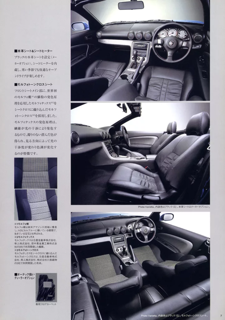S15 Varietta interior brochure